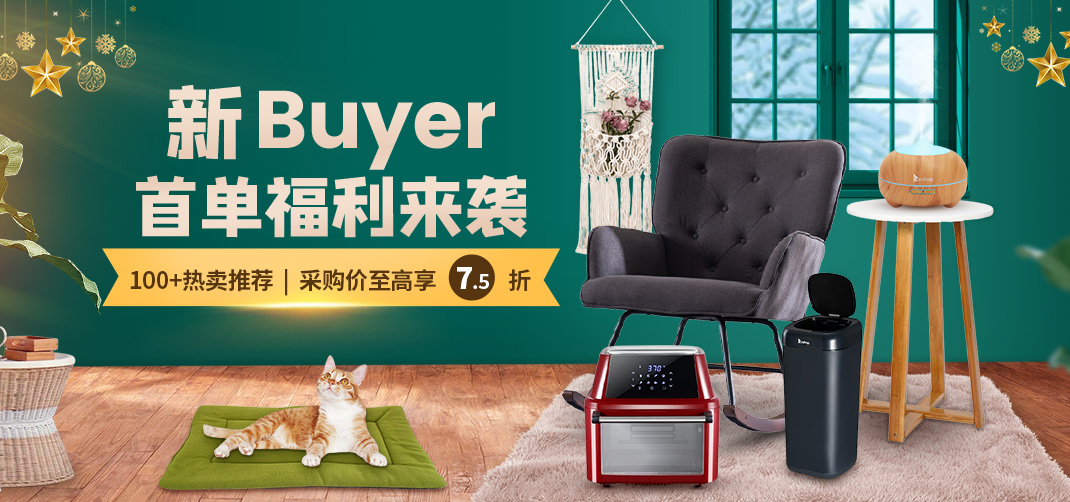 赛盈商品 | 100+热销产品，布局享打折、送券优惠，让2021精彩收尾！