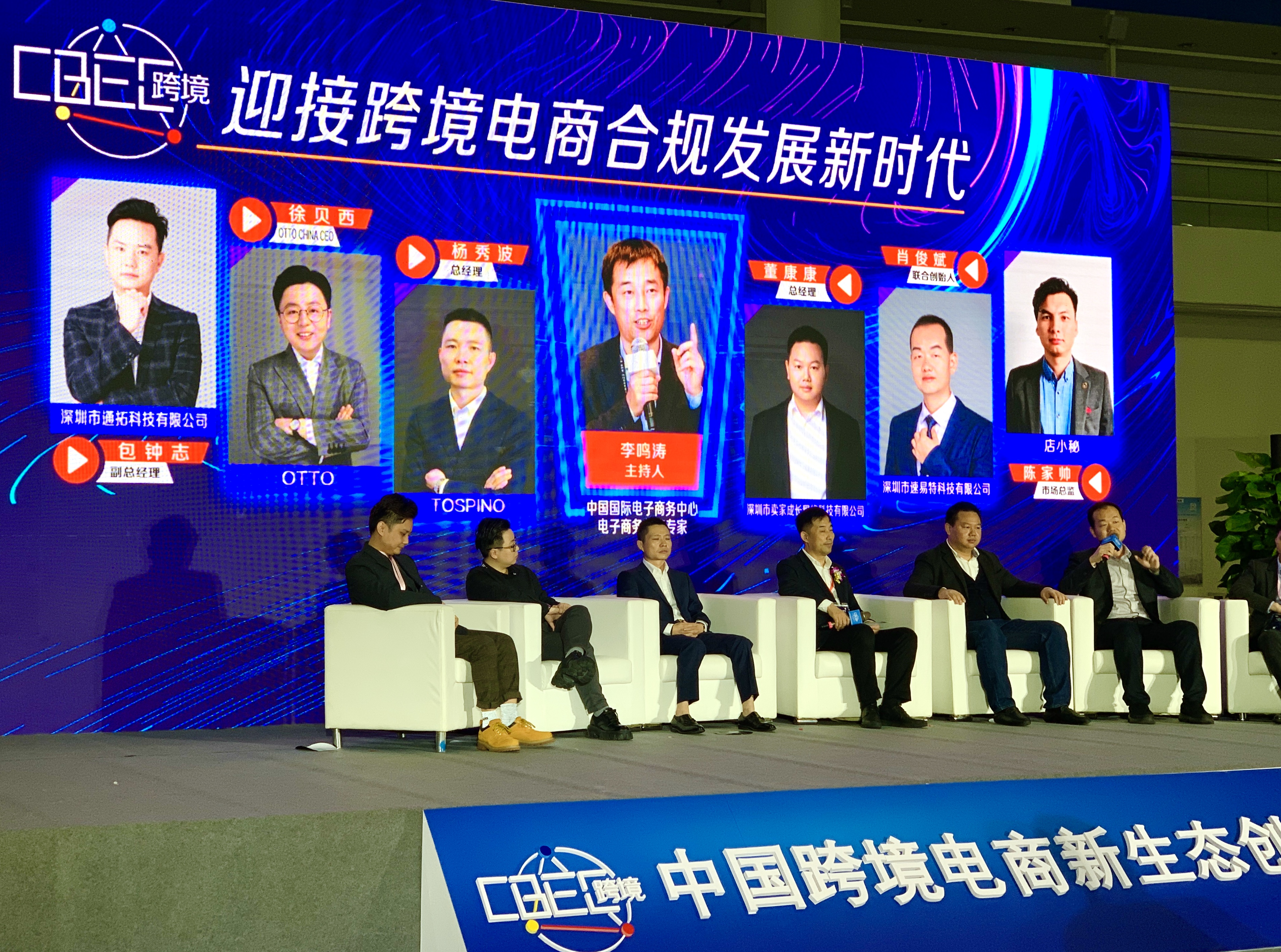 2021年CBEC福州跨博会圆满结束，赛盈分销加速跨境企业抢跑海外市场！