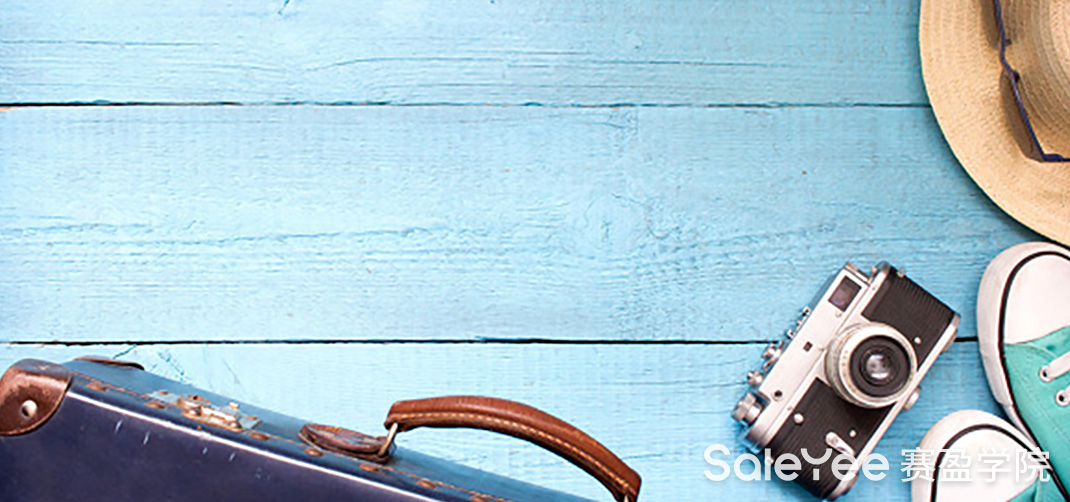 赛盈商品 | 美国“报复性旅游”消费来临，这些产品迎爆卖！