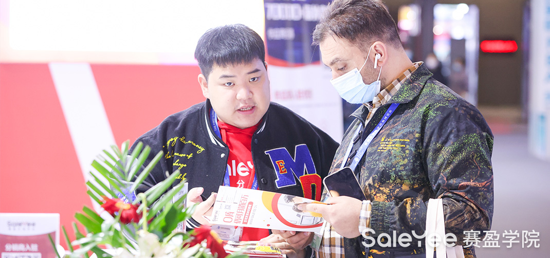 赛盈资讯 | 首届全球数字贸易博览会圆满闭幕，赛盈分销助力外贸企业高质量出海！