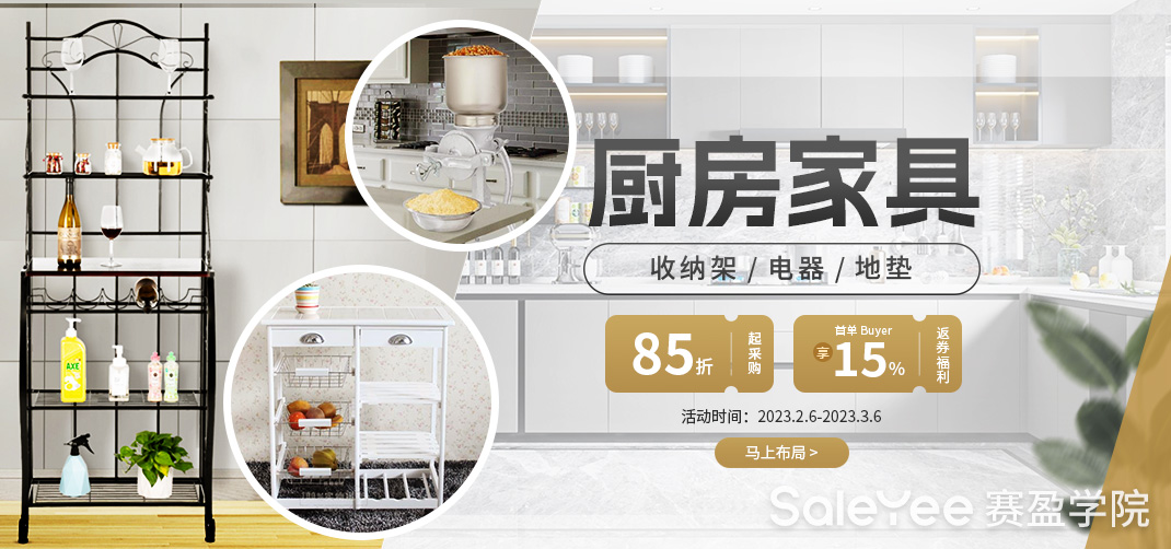 赛盈活动 | 爆款打折+返券！开年第一波掘金福利，不能错过！