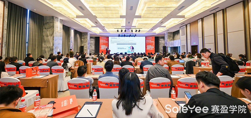 赛盈资讯 | 赢战2024，赛盈分销联合UseePay举办家居用品DTC品牌出海峰会圆满落幕