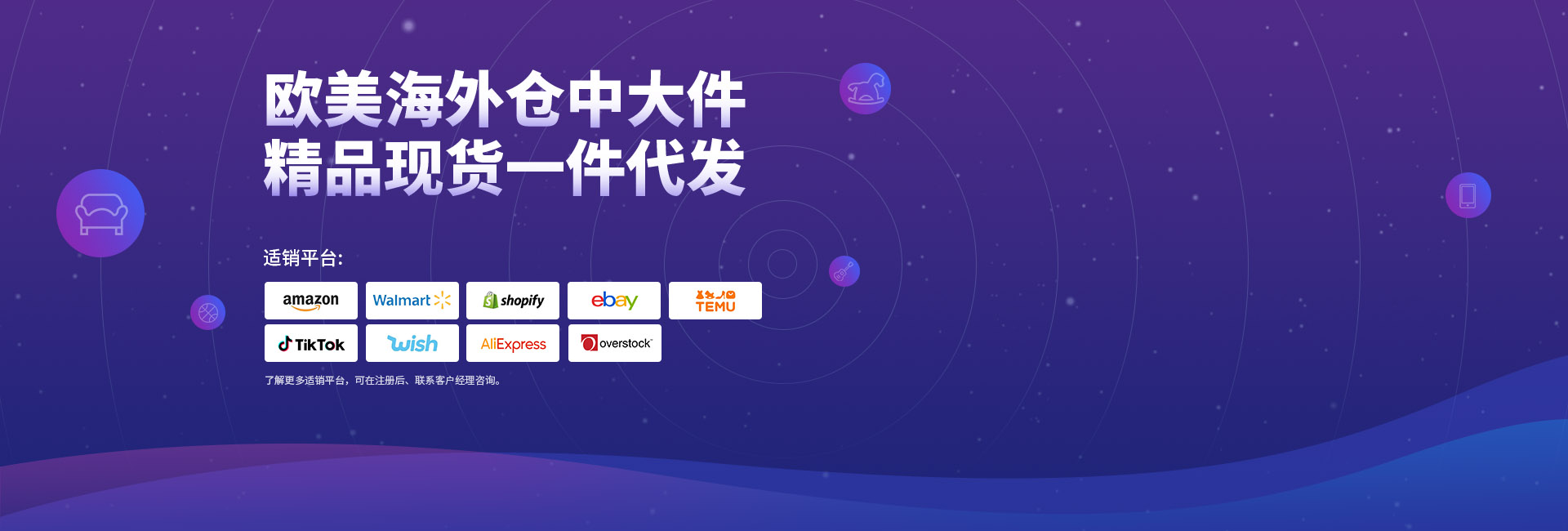 欧美海外仓中大件精品现货一件代发