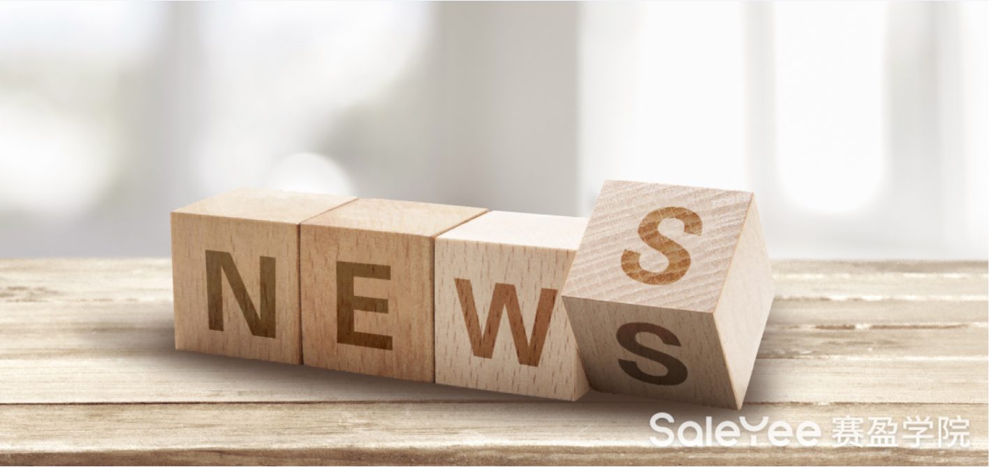 赛盈商品 | 太太太太火爆！海外疯抢的产品上新啦！