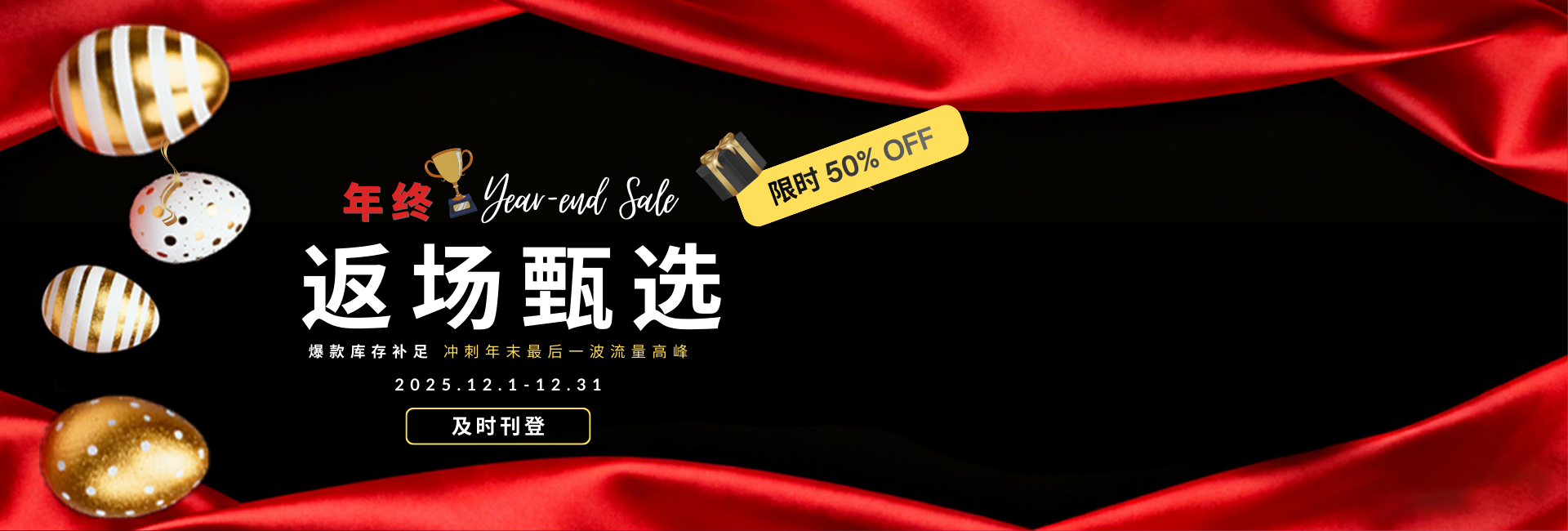 2025跨境旺季爆品热销