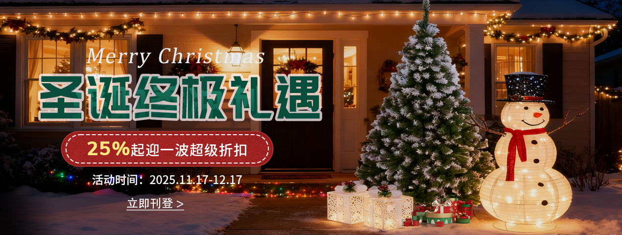 圣诞节销售冲刺