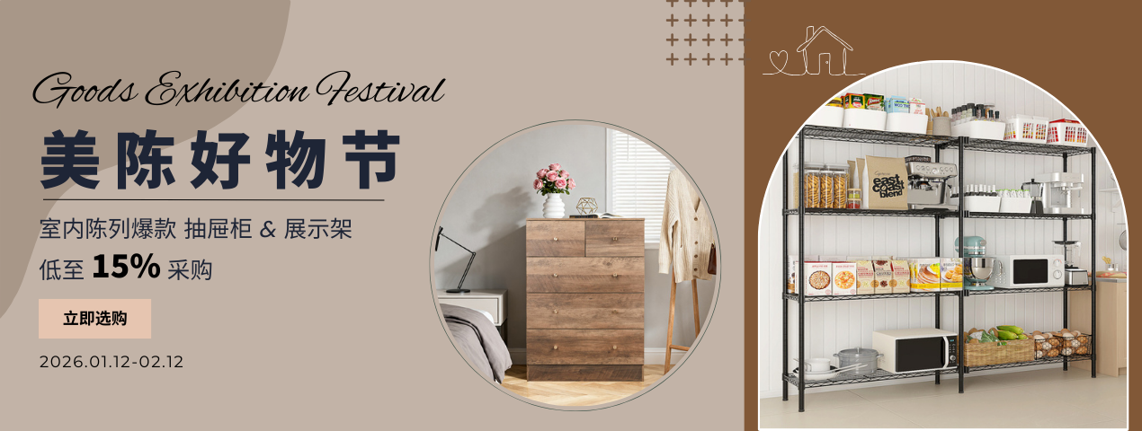 跨境开年热卖-好物收纳展示柜