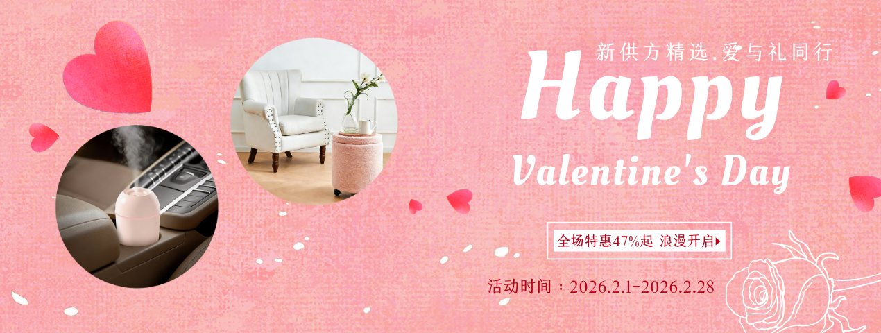 情人节专场-浪漫经济季