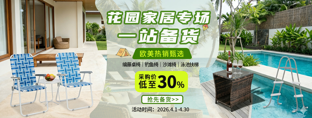 春夏户外庭院家具