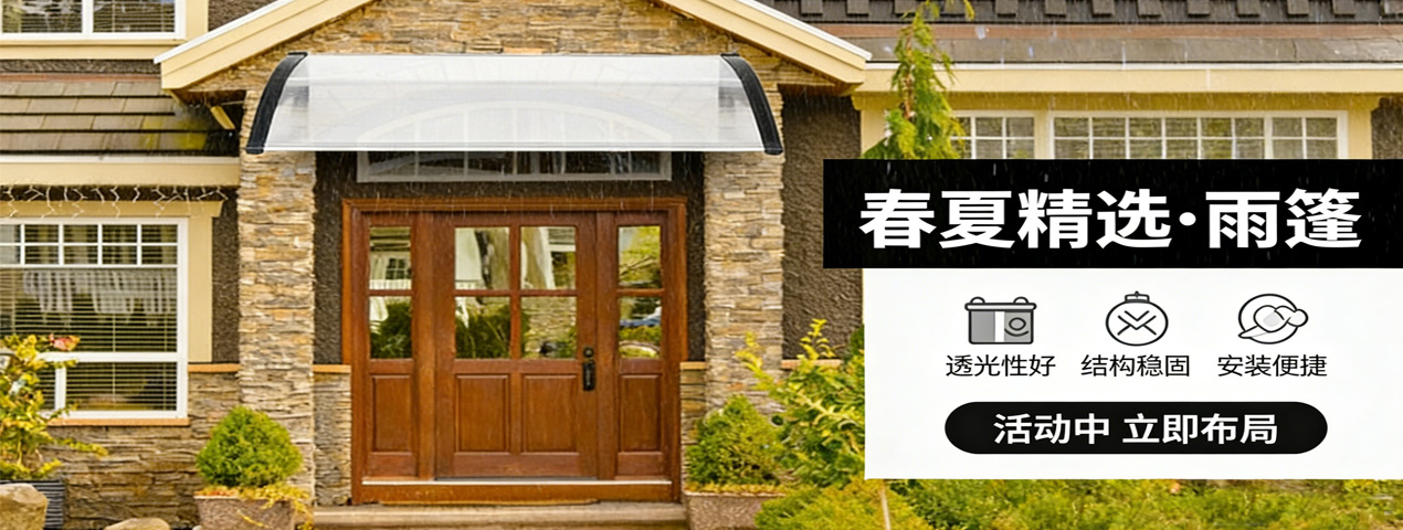 跨境春夏爆品-雨篷
