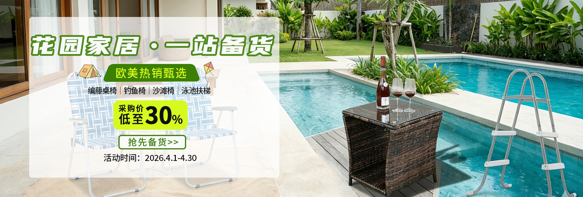 跨境户外家具热销爆品