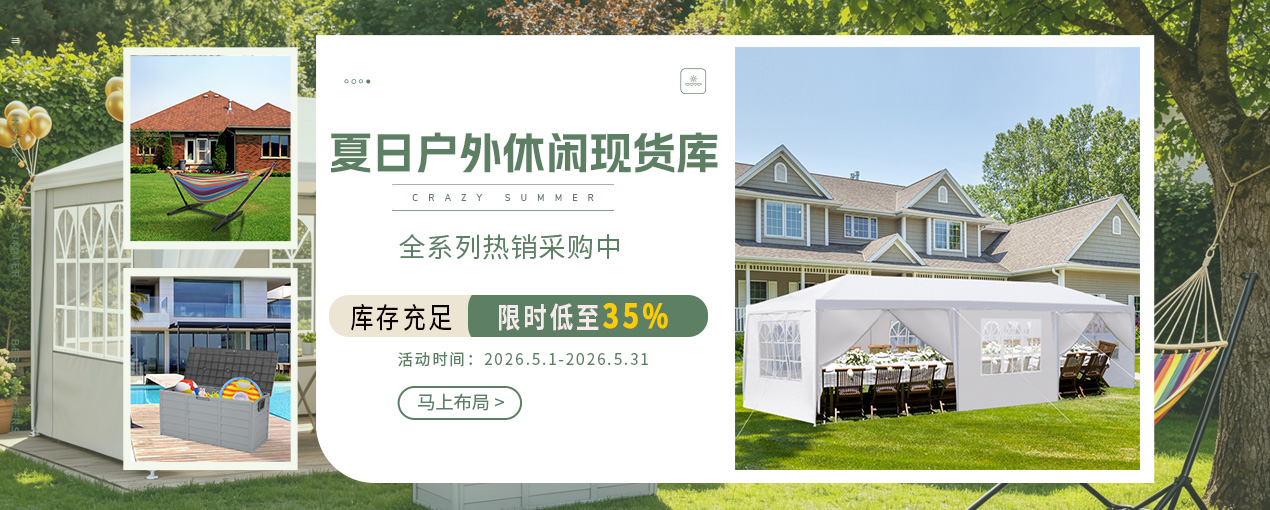 跨境户外休闲热销爆品-凉棚折叠棚折叠桌椅